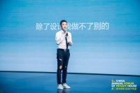 第二届“中国私宅设计年会”启幕 尚层为私宅设计持续发声