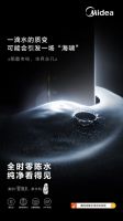 突破壁垒实现升级,美的零陈水净水机首杯水即饮