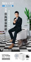 Roca“智享由你”携智浴玩家带你Fun开玩