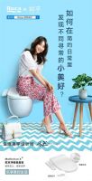 Roca“智享由你”携智浴玩家带你Fun开玩
