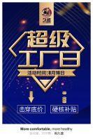 816超级工厂日 | 快来久盛找寻你心目中的好木