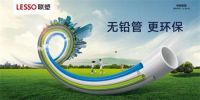 联塑34周年，鼎新革故现锐气，国之重器谱新篇