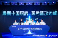 高端市场独占鳌头！老板电器定义真正的中式蒸烤一体机