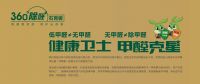 健康卫士，甲醛克星：兔宝宝360°除醛纸面石膏板