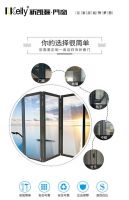 把握创造财富新契机，我在新凯骊门窗等你