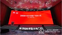 实力见证！三星中央空调被授予“中国地产风尚大奖”年度影响力地产供应商称号