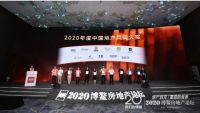 实力见证！三星中央空调被授予“中国地产风尚大奖”年度影响力地产供应商称号