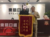 红动中国，为爱“易”生！东易日盛23周年品质装修盛典燃情而至