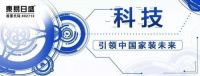东易日盛23周年庆-迎难而上共筑口碑时代