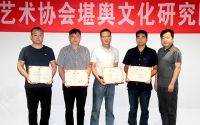 河南省陈设艺术协会堪舆文化研究院在郑州成立