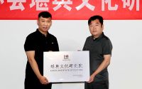 河南省陈设艺术协会堪舆文化研究院在郑州成立