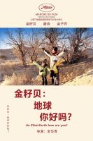 6岁重庆姐弟俩公益纪录片荣获第8届 温哥华国际华语电影节优秀纪录片奖