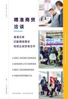2020年同期活动全新升级，四重维度打造地材行业新生态！