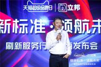 立邦天猫超品日首发“8876好墙标准”，引领重涂服务2.0升级