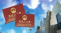 户口迁移需要什么材料 迁户口需要什么条件