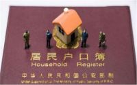 户口迁移需要什么材料 迁户口需要什么条件