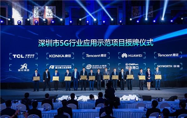 入选深圳市5G应用示范项目 创维智能人居点亮未来智慧生活