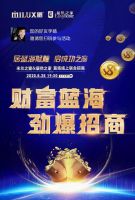 居蓝海艋艟 启成功之窗｜米兰之窗 x 居然之家8.28直播招商