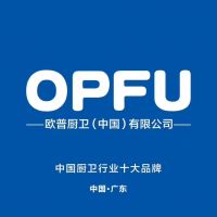 OPFU欧普厨卫公司20年秋季新品发布会
