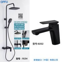 OPFU欧普厨卫公司20年秋季新品发布会