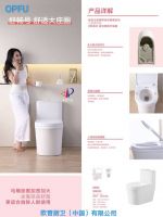 OPFU欧普厨卫公司20年秋季新品发布会
