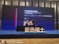 黑科技来了，一种断热稀土·玻璃/涂层落户重庆