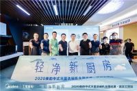 央视《新闻联播》报道：美的洗碗机打造数字产业链