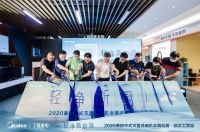 央视《新闻联播》报道：美的洗碗机打造数字产业链