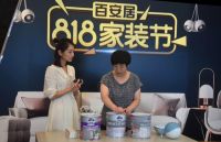 百安居《设计新说》家装私享会暨818家装节线上直播专场圆满举办