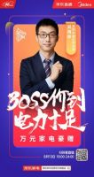 京东热8购物季携手美的，“boss价到“点燃家电消费热情