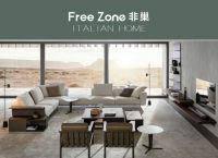 意式原创设计 海逸家具非巢新品将荣耀启航