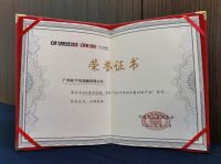 2020中国制冷展：松下EV系列空调获“创新产品”奖