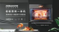 聚焦中式烹饪，老板电器再创世界纪录