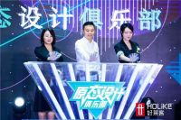 好莱客如何用“设计造潮家”刷新家居想象力？