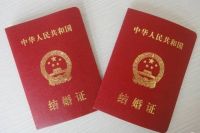 二婚结婚需要什么证件