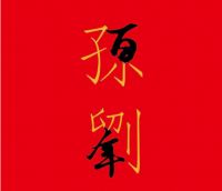 结婚红包祝福语应该怎么写