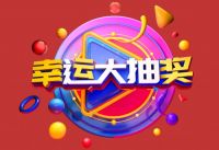 东易日盛百城联动周年庆,带你体验不一样的23岁
