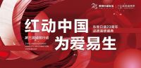 东易日盛百城联动周年庆,带你体验不一样的23岁