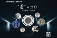 三星中央空调代表出席2020中国制冷学会（单位）会员大会