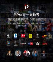 PPTV 818战绩喜人！50吋爆款电视销量冲入线上同尺寸段TOP1