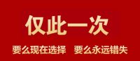 玩点不一样的营销，东易日盛夏末大促