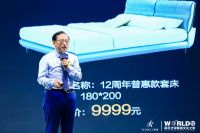 慕思普惠活动大放价，T10黑科技打造最懂你的卧室