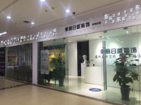 东易日盛23周年庆——红动中国·为爱易生