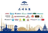 打造亚洲商贸合作典范——星迈黎亚印尼雅加达商城今日试业