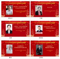 2020第四届贝壳粉装饰壁材行业发展研讨会圆满召开