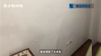 一觉醒来家里忽变“水帘洞” 地板墙壁都在冒水