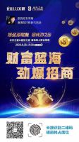 8月28日！米兰之窗牵手居然之家启动大型联合招商，谋宏图筑伟业！