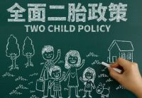 二胎需要做哪些检查