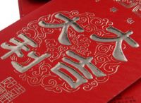 2020年9月结婚吉日是哪些天