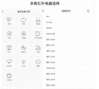 名豆之约红外遥控智能插座，解放双手解放遥控器